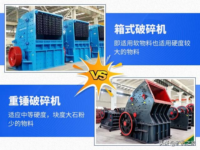 破碎机哪种形式的好用?的简单介绍