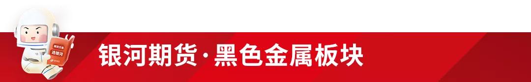 「银河期货早评」21-11-03（有色、煤炭、原油、新能源化工etc.）