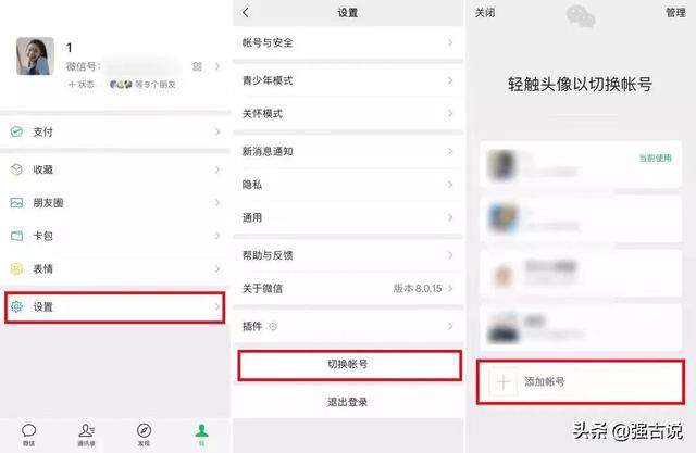 微信小号来了！同一手机号可注册两个微信-第5张图片-9158手机教程网