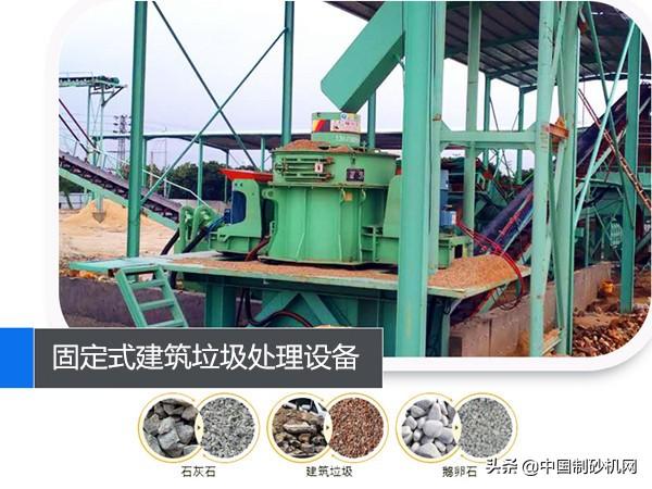建筑垃圾制砂机一套多少钱