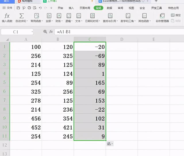 excel求差