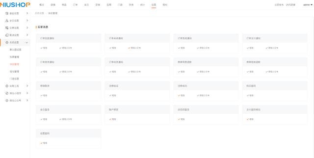 开源b2b2c电子商务平台2b2b2c电子商务平台2c商城系统（b2b2c电子商务平台）