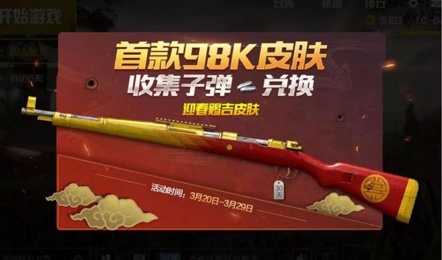 吃鸡皮肤大全最受欢迎的