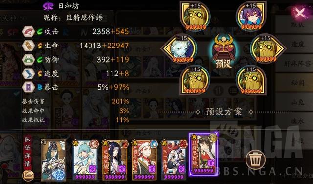 阴阳师：太子加入雨女秘闻副本，7-10不自闭攻略-第7张图片-9158手机教程网