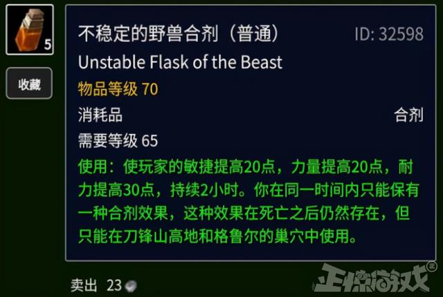 魔兽世界TBC脚本泛滥成灾？网易这次真怒了，半个月怒封6万人