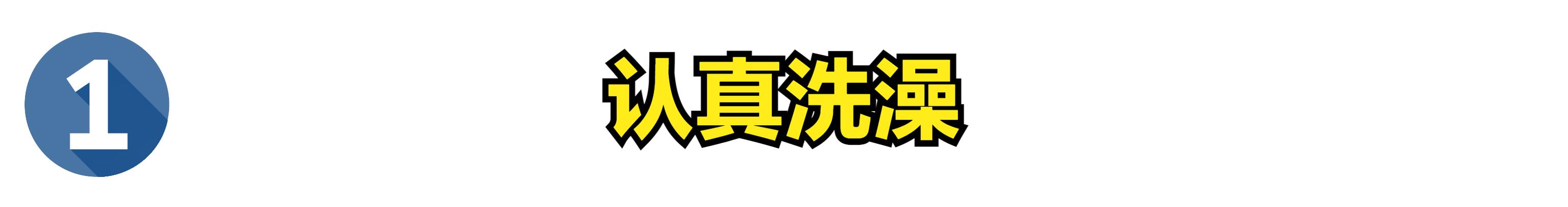 后背长痘痘怎么办