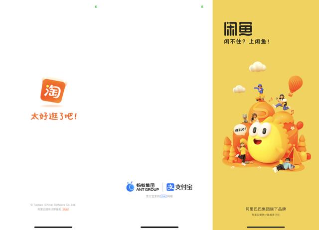 再见，烦人的 App 开屏广告-第5张图片-9158手机教程网