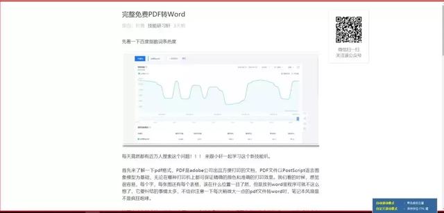 手机和电脑怎么截长屏（手机电脑截长图的方法）(6)