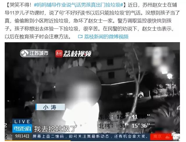 11岁男孩偷偷捡垃圾感慨好难：有远见的父母，都有点狠心