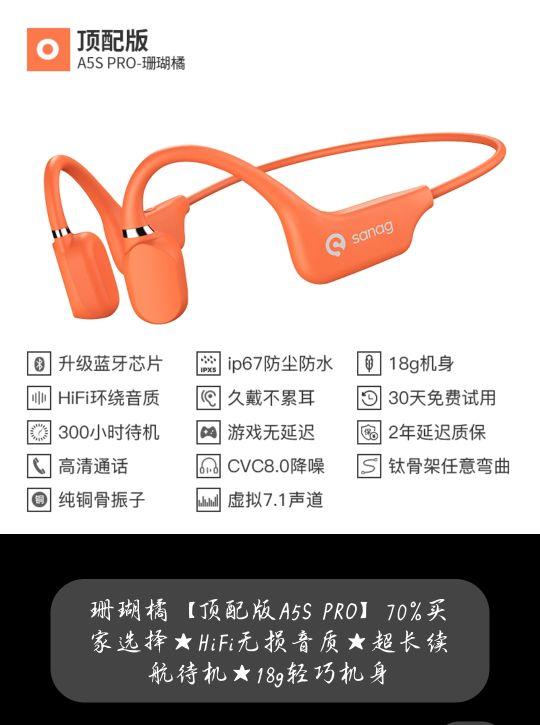 兩款骨傳導藍牙耳機的開箱比較