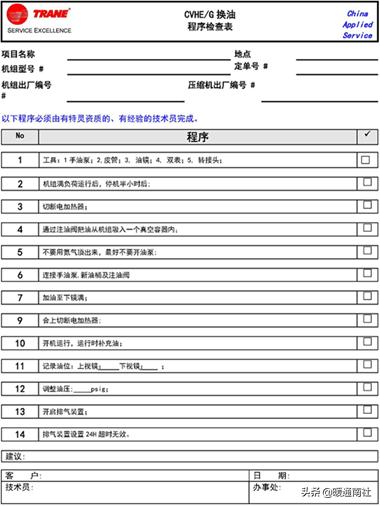真空润滑油过滤机