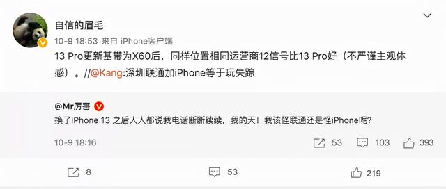 iPhone 信号差彻底解决，A 系列新处理器曝光