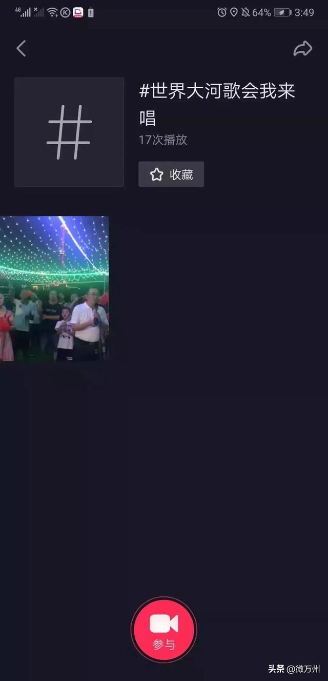 万州又要火了!这件事,马上要在抖音上霸屏!