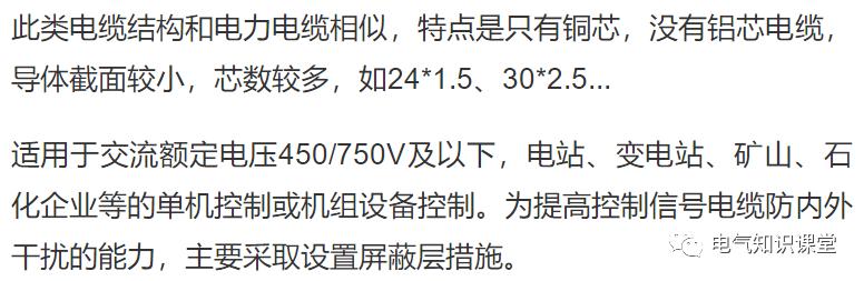控制电缆型号说明,控制电缆规格型号含义