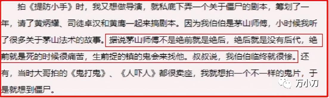 摩登女婿剧情介绍