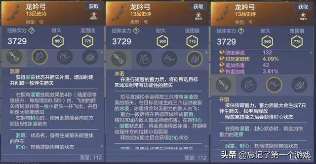 忘记攻略｜妄想山海：手握长弓射苍穹，破碎虚空定乾坤-第2张图片-9158手机教程网
