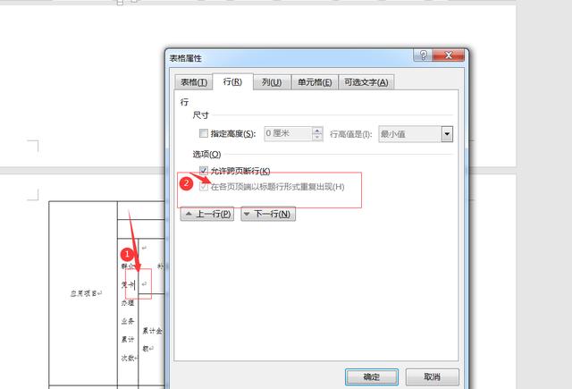 word连续表格太靠下 word连续表格太靠下