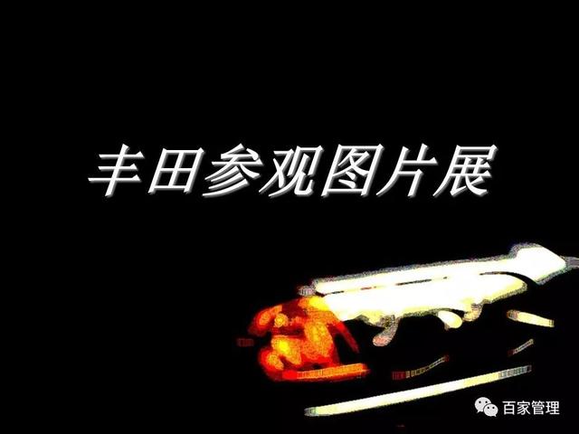 工程图片展ppt