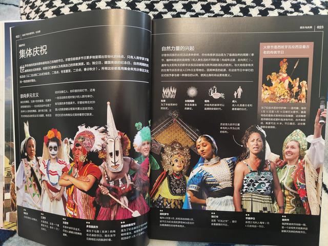 《给孩子的全景百科》沉浸式了解这个世界