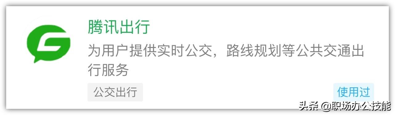 推荐8款腾讯出品的微信小程序，每一个都好用到爆