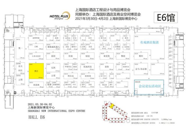 酒店工程设计与用品展图片