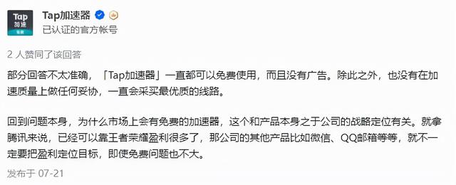 低调发育2年，对垒腾讯网易，TapTap打造的这个免费工具会火么？