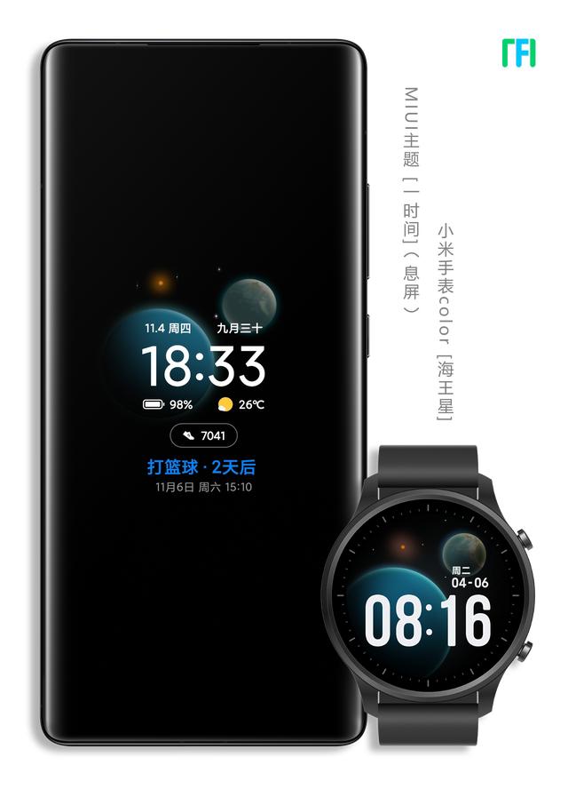 手机&手表｜同款表盘，好搭配