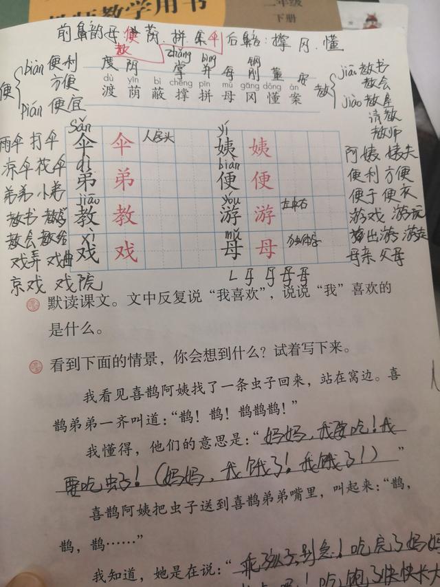 便的多音字组词(便的多音字组词和拼音)