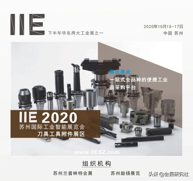 工业智能机械展苏州