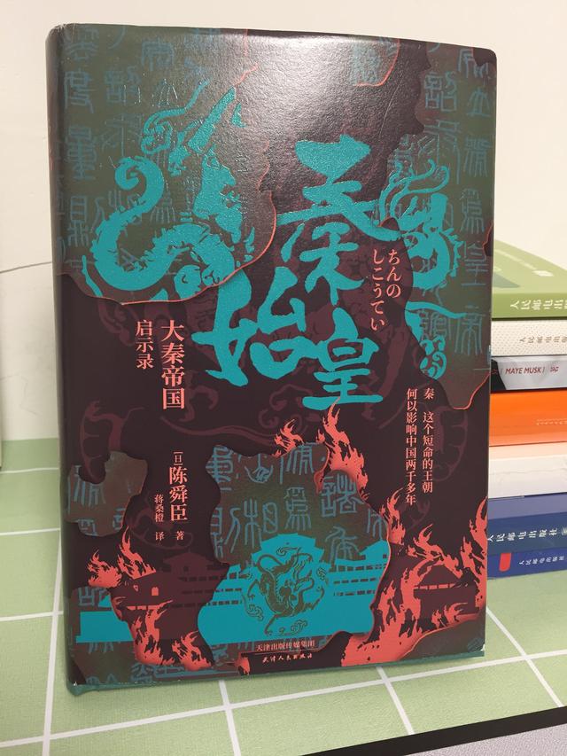 一代帝王秦始皇，换个角度看秦的兴与亡