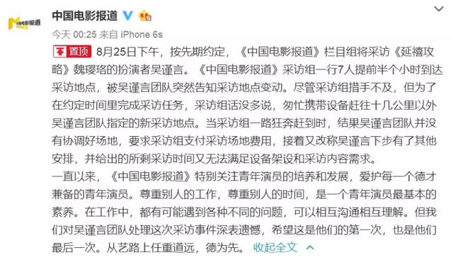 31岁的吴谨言，就这样改写了她的结局，跌落的口碑到底是回不去了