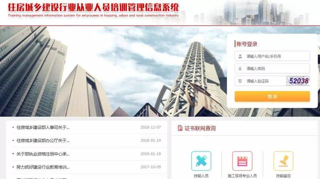 注意！这些证书已全国联网