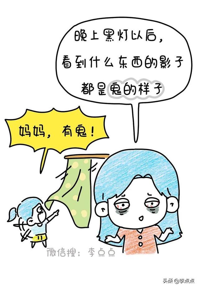 持续1个月，儿子跟我说家里有鬼