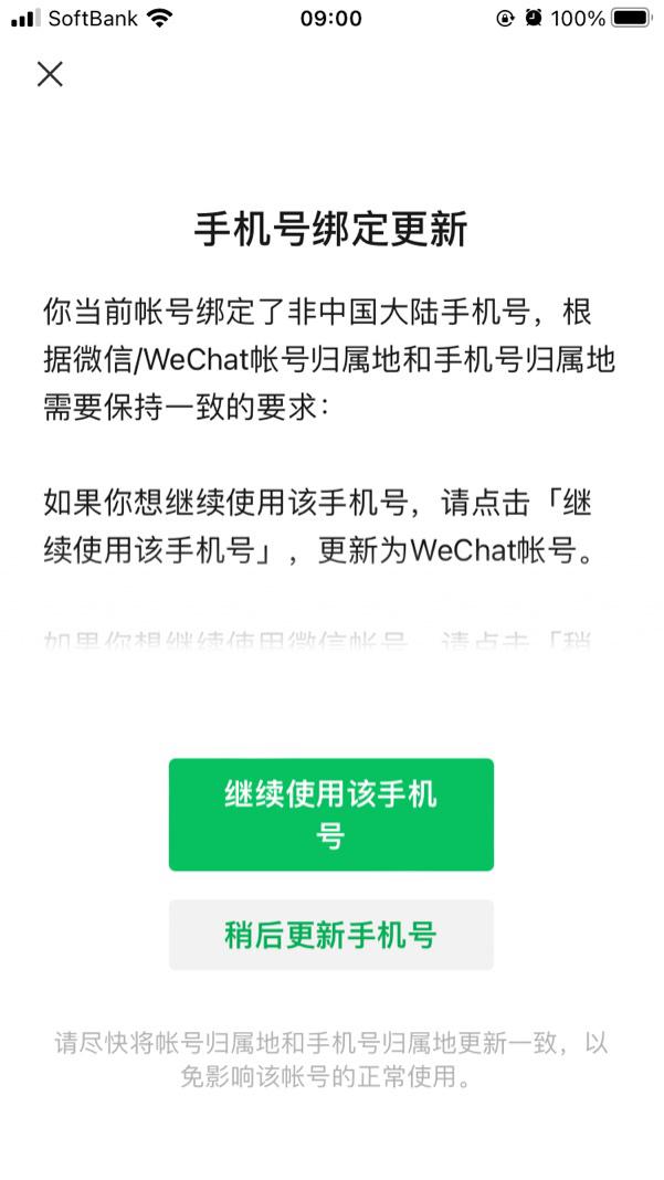 怎么看微信绑定的手机-如何看到自己的微信绑定的手机