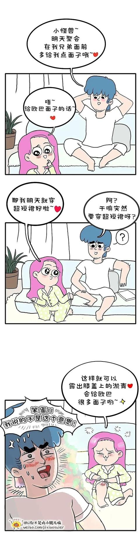 地铁笨蛋系列 地铁笨蛋系列（地铁笨蛋1来自哪里） 生活
