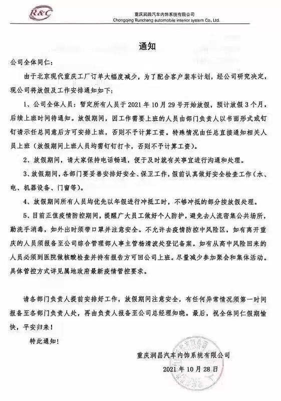 提前放假！1吨亏2000元！工厂开启最长“年假”