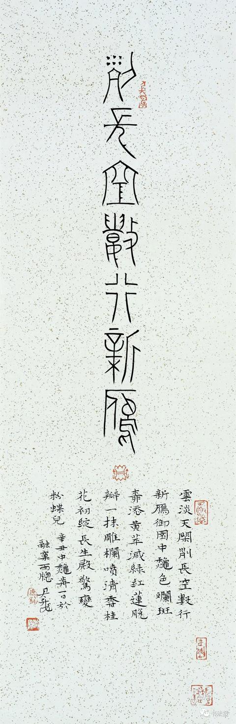 三名工程书法展图片