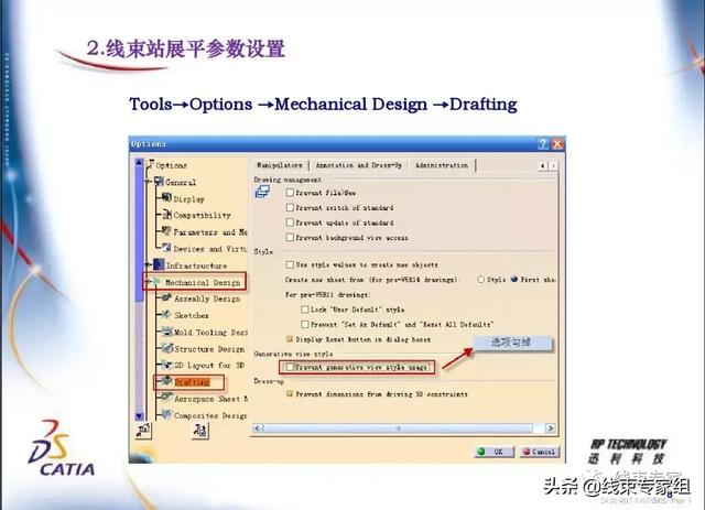 catia将曲面体展平出工程图