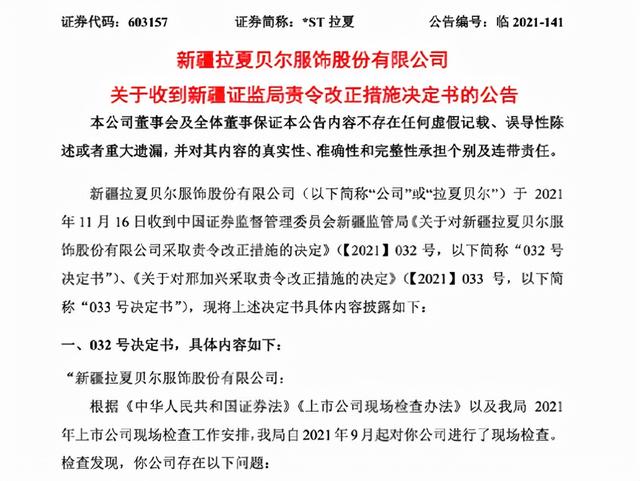 突遭申请破产清算！“中国版ZARA”彻底凉了？144个银行账号被冻结，股价暴跌90%