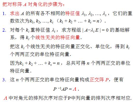 二次型矩阵都可以相似对角化吗