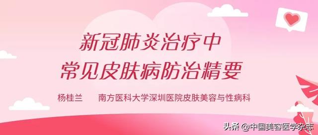 紫癜擦什么身体乳