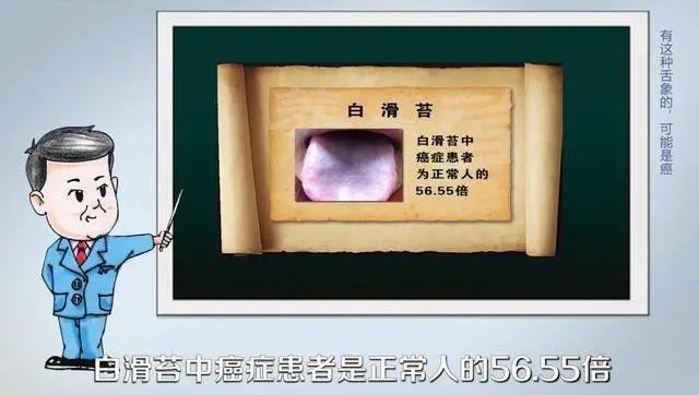 醫生提醒：癌變前，耳朵舌頭會“求救”！厚白苔肺癌，肝癭線肝癌
