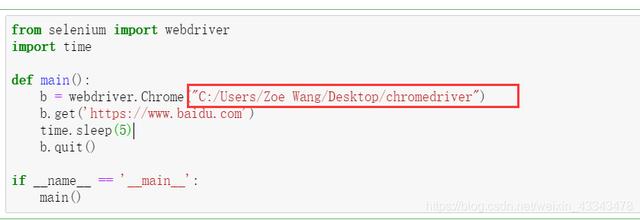 手把手教你编写Python抢购脚本