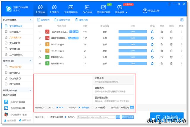 6款windows必备实用神器，让你的电脑舒适度瞬间提升，请低调收藏