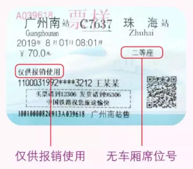 广珠轻轨网上订票(中山轻轨网上订票)-腾谋号