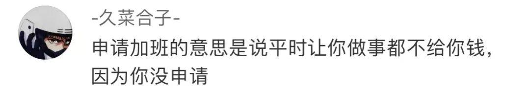 字节跳动或将实行1075工作制？网友：回家就不加班了吗？