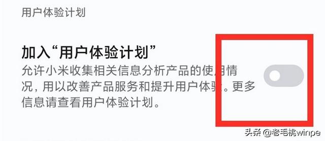 换了新手机后，我关闭了这3个开关，再也没收到广告了-第2张图片-9158手机教程网