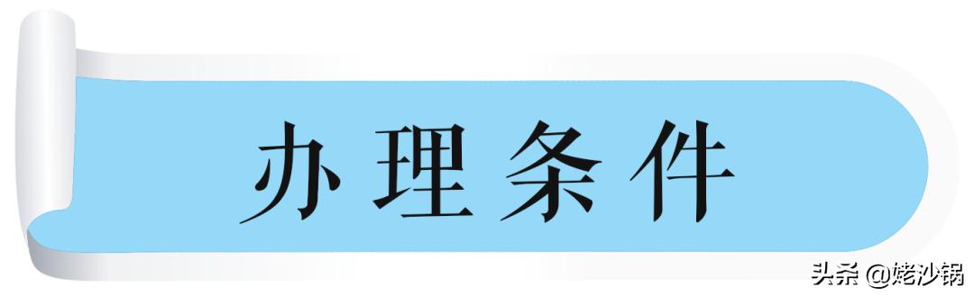 公积金单位信息变更 你需要这样办理吗「公积金缴费单位名称变更」