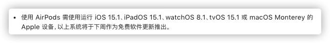 iOS 15.1 正式版推送，先别急着升，这些事你需要了解