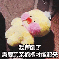 要抱抱表情包,可爱求抱抱表情包?